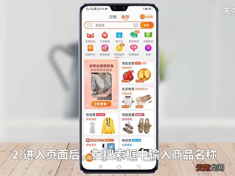 淘宝怎么买东西 淘宝怎么买东西步骤 淘宝购物流程详细步骤