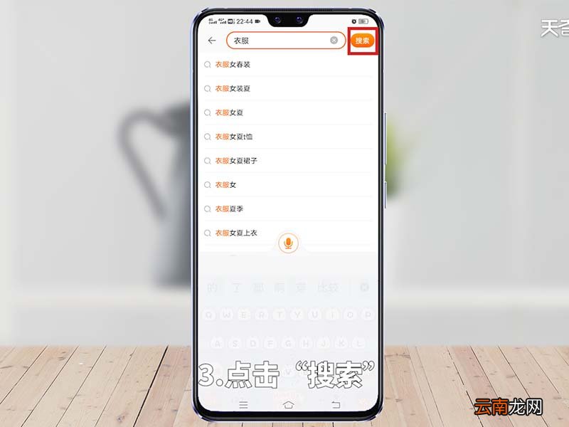 淘宝怎么买东西 淘宝怎么买东西步骤 淘宝购物流程详细步骤