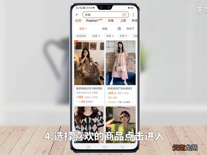 淘宝怎么买东西 淘宝怎么买东西步骤 淘宝购物流程详细步骤