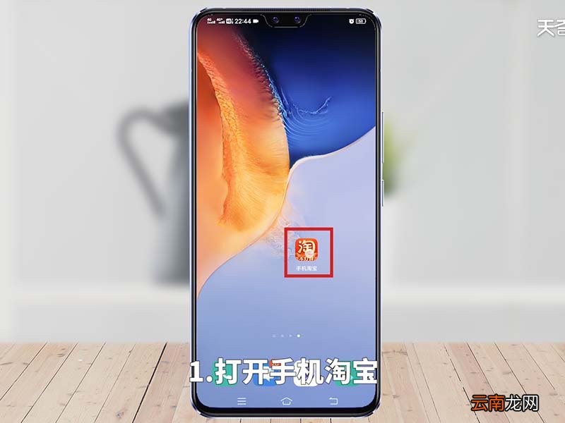 淘宝怎么买东西 淘宝怎么买东西步骤 淘宝购物流程详细步骤