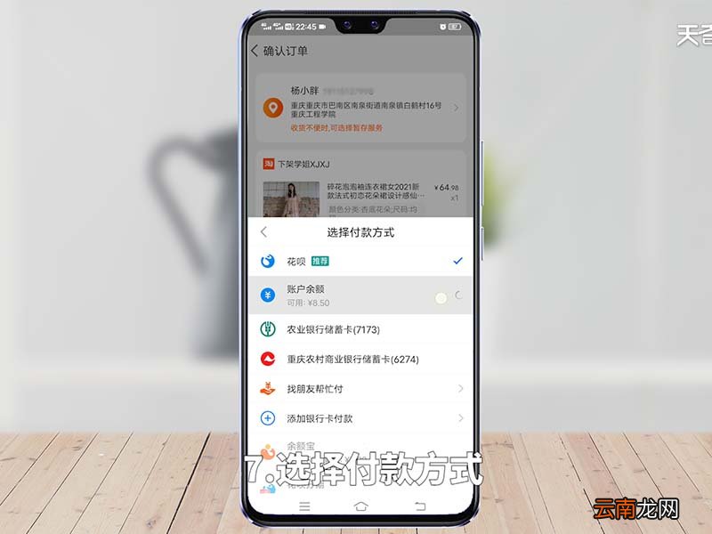 淘宝怎么买东西 淘宝怎么买东西步骤 淘宝购物流程详细步骤
