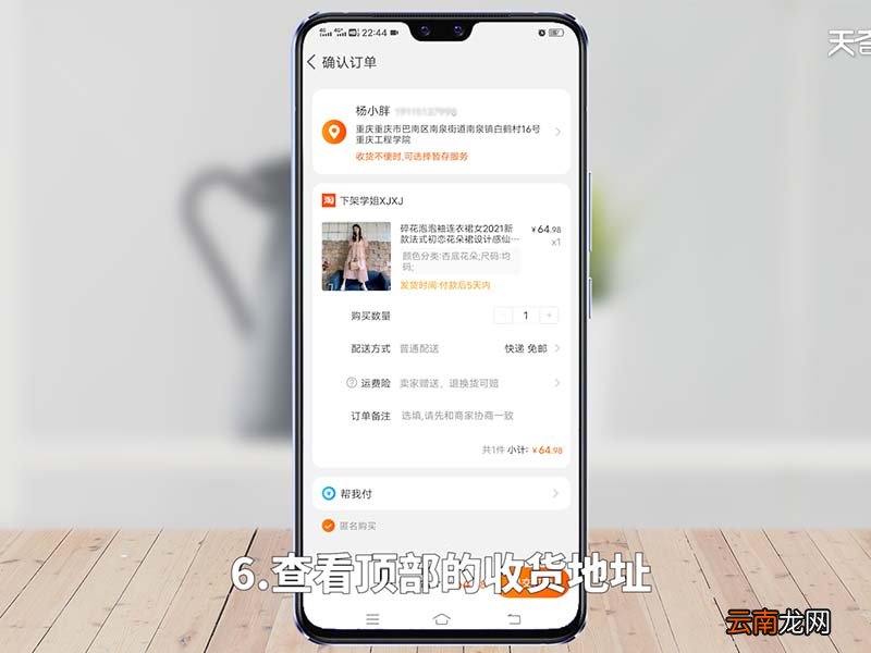 淘宝怎么买东西 淘宝怎么买东西步骤 淘宝购物流程详细步骤