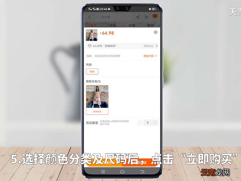 淘宝怎么买东西 淘宝怎么买东西步骤 淘宝购物流程详细步骤