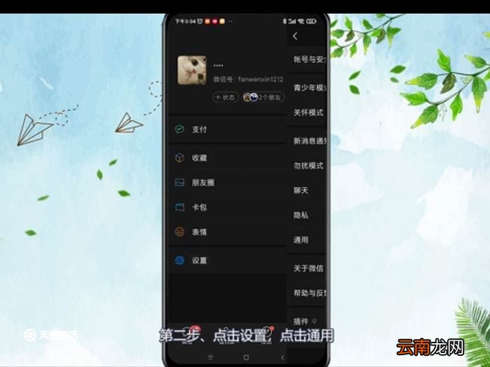 微信屏幕变成黑色,怎么调回白色?苹果微信屏幕变成黑色,怎么调回白色?