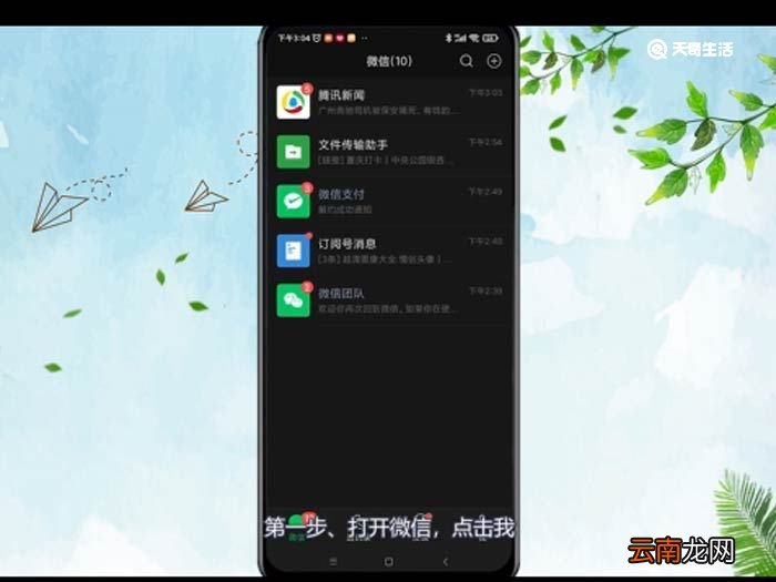 微信屏幕变成黑色,怎么调回白色?苹果微信屏幕变成黑色,怎么调回白色?