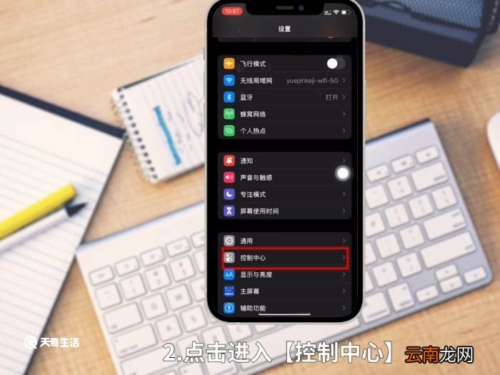 苹果夜间模式怎么取消 苹果夜间模式取消步骤