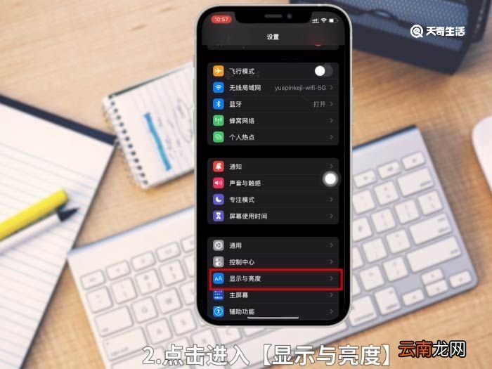 苹果夜间模式怎么取消 苹果夜间模式取消步骤