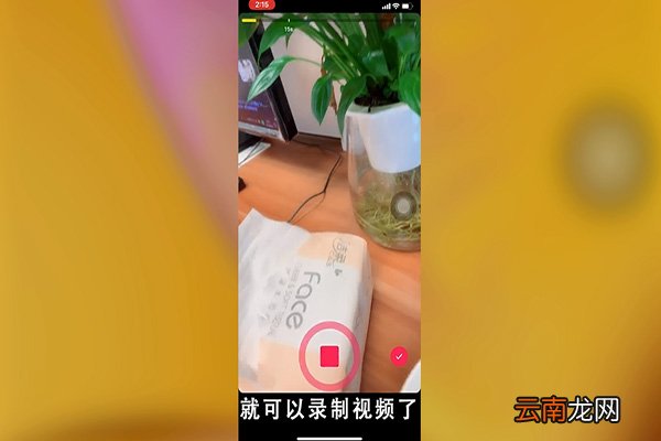 抖音怎么录制长视频