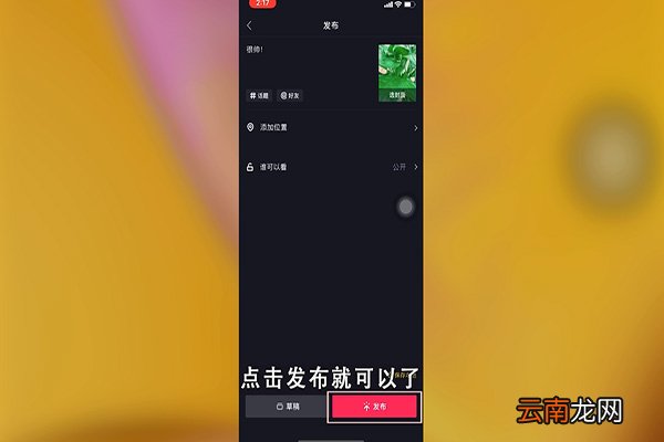 抖音怎么录制长视频