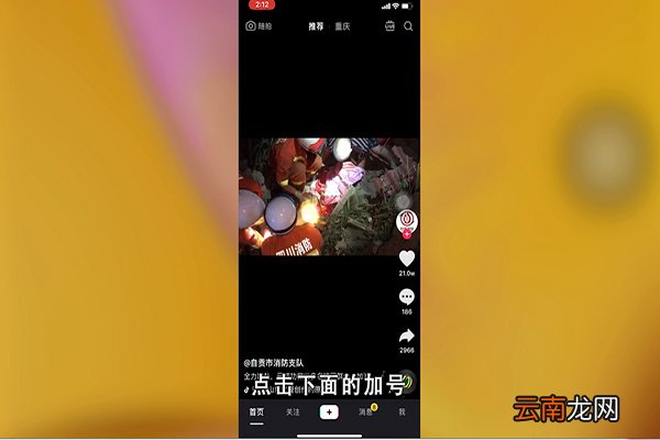 抖音怎么录制长视频