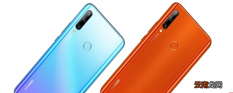 华为畅享10plus和华为畅享10有什么区别 华为畅享10plus和华为畅享10有啥区别