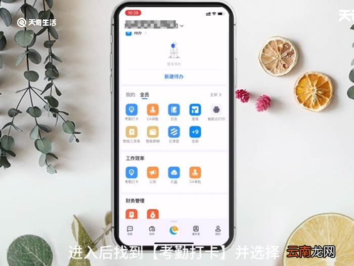 钉钉怎么自动打卡怎么设置 钉钉怎么自动打卡怎么设置位置