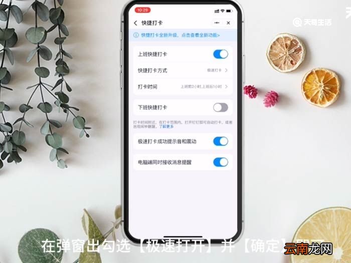 钉钉怎么自动打卡怎么设置 钉钉怎么自动打卡怎么设置位置