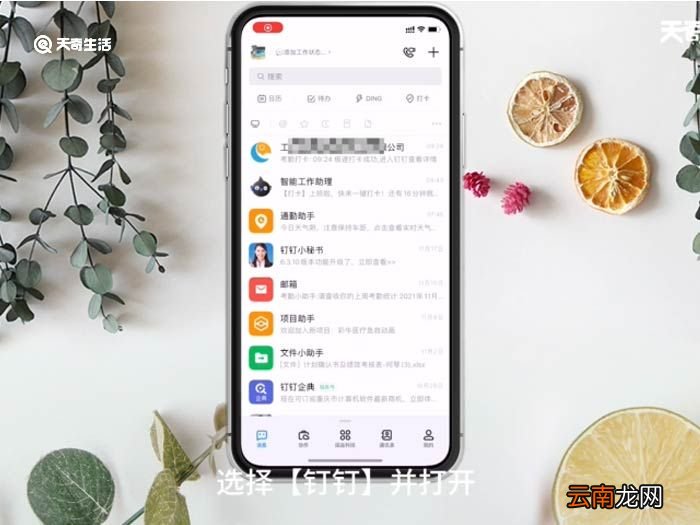 钉钉怎么自动打卡怎么设置 钉钉怎么自动打卡怎么设置位置