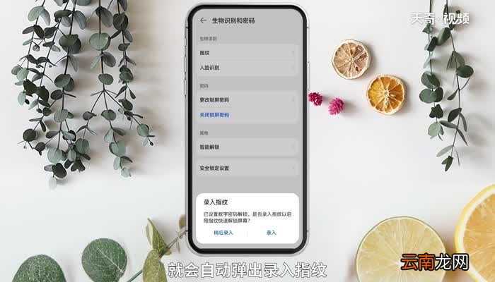如何设置锁屏密码 怎么设置锁屏密码