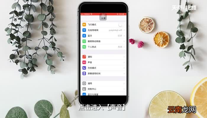 苹果6怎么设置铃声 怎么设置苹果6铃声