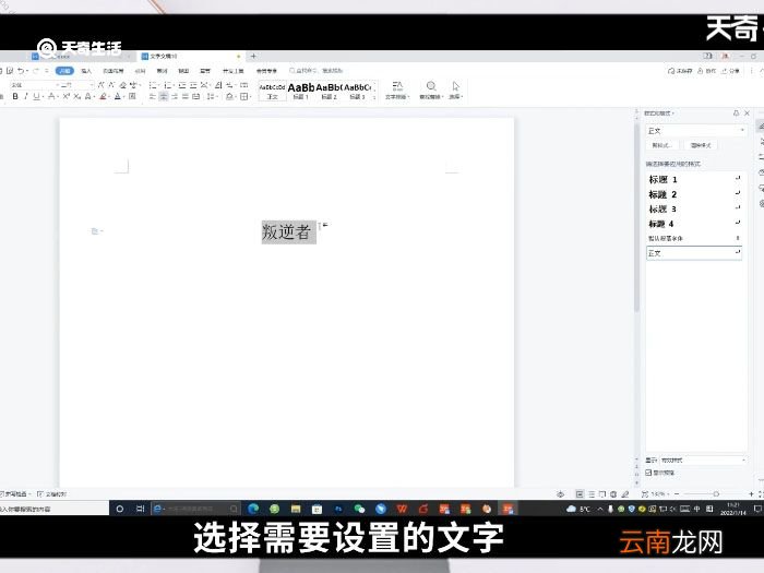 空心字体怎么打出来