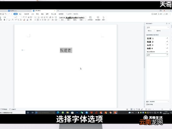 空心字体怎么打出来