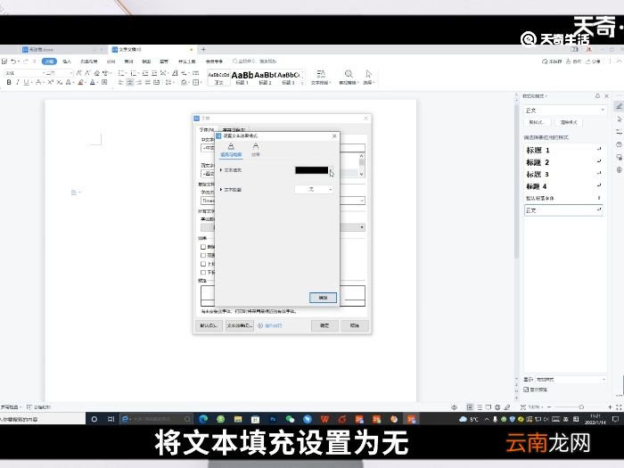 空心字体怎么打出来
