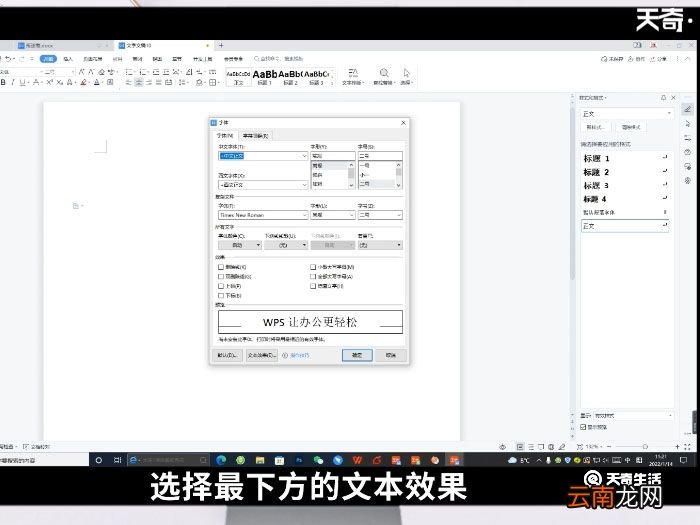 空心字体怎么打出来