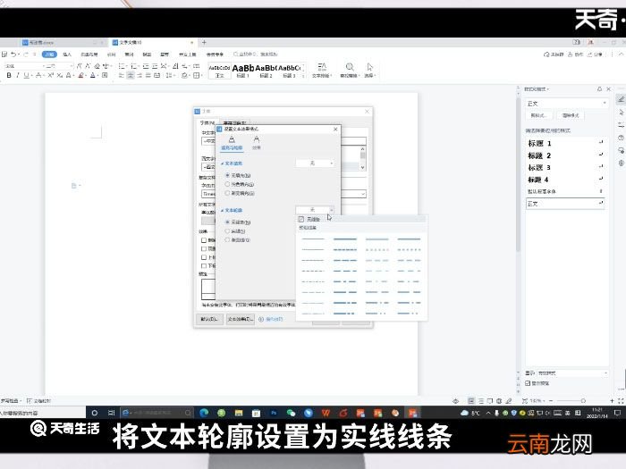 空心字体怎么打出来