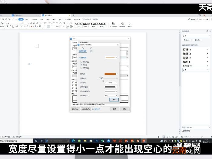 空心字体怎么打出来