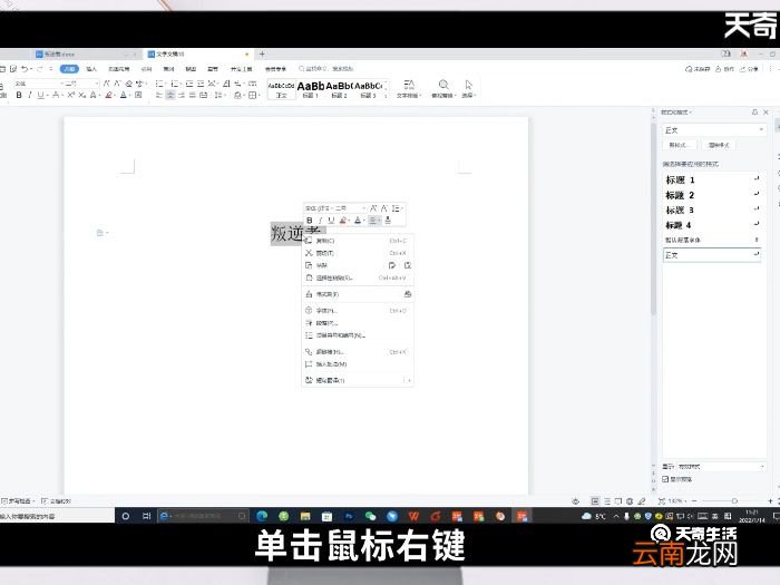 空心字体怎么打出来