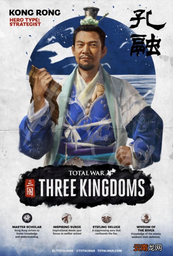 全面战争三国群雄武将有谁 三国全面战争全群雄武将图鉴一览 韩遂