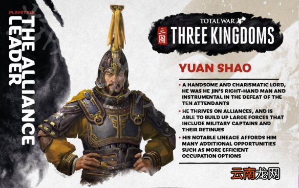 全面战争三国群雄武将有谁 三国全面战争全群雄武将图鉴一览 韩遂