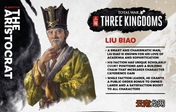 全面战争三国群雄武将有谁 三国全面战争全群雄武将图鉴一览 韩遂