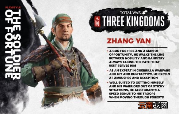 全面战争三国群雄武将有谁 三国全面战争全群雄武将图鉴一览 韩遂