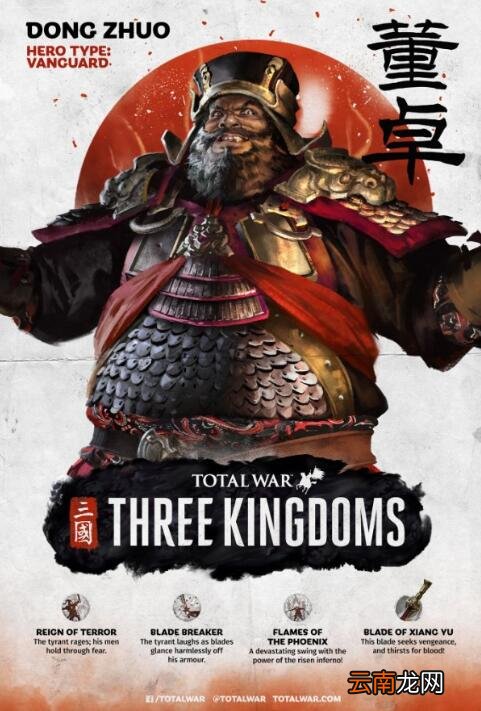 全面战争三国群雄武将有谁 三国全面战争全群雄武将图鉴一览 韩遂