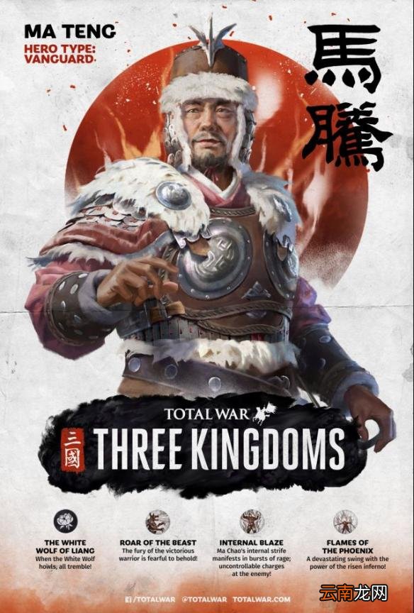 全面战争三国群雄武将有谁 三国全面战争全群雄武将图鉴一览 韩遂