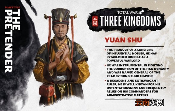 全面战争三国群雄武将有谁 三国全面战争全群雄武将图鉴一览 韩遂