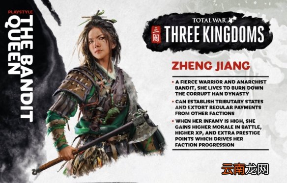 全面战争三国群雄武将有谁 三国全面战争全群雄武将图鉴一览 韩遂