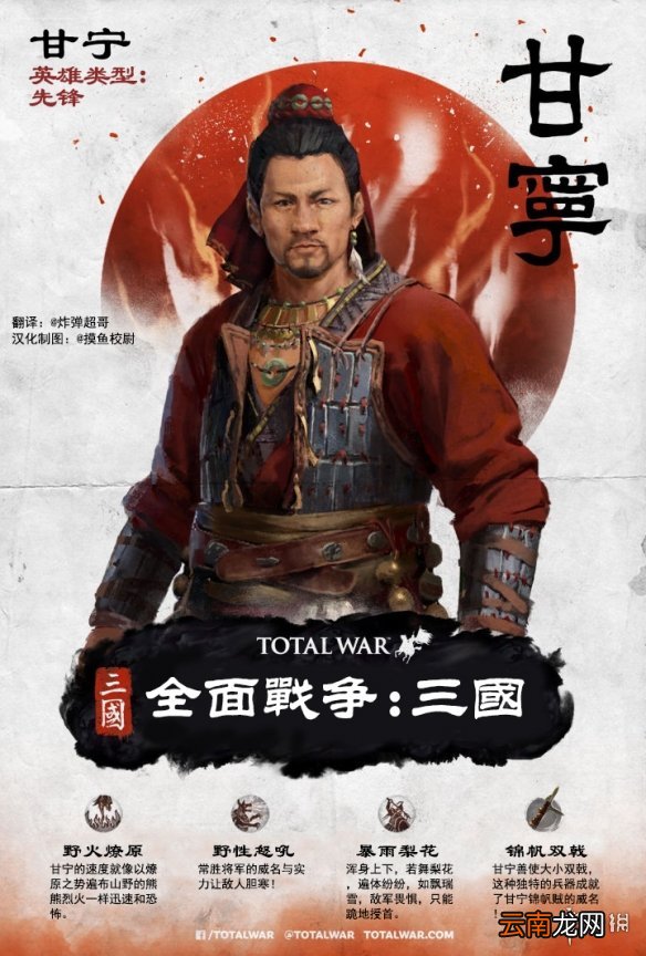 全面战争三国吴国武将有哪些 三国全面战争全吴国武将一览 孙坚