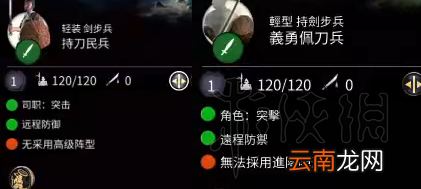 全面战争三国中文怎么样 三国全面战争部分简中繁中翻译对比