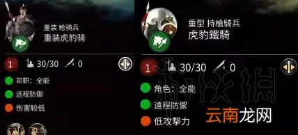 全面战争三国中文怎么样 三国全面战争部分简中繁中翻译对比
