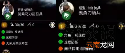 全面战争三国中文怎么样 三国全面战争部分简中繁中翻译对比