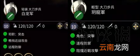 全面战争三国中文怎么样 三国全面战争部分简中繁中翻译对比