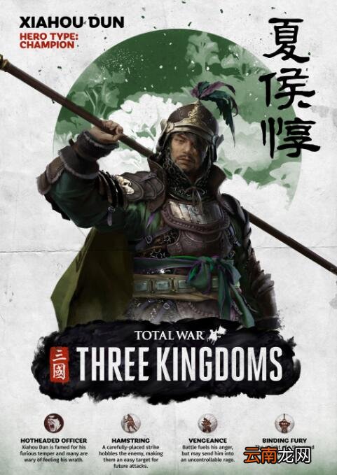 全面战争三国魏国武将有谁 三国全面战争全魏国武将图鉴 曹操