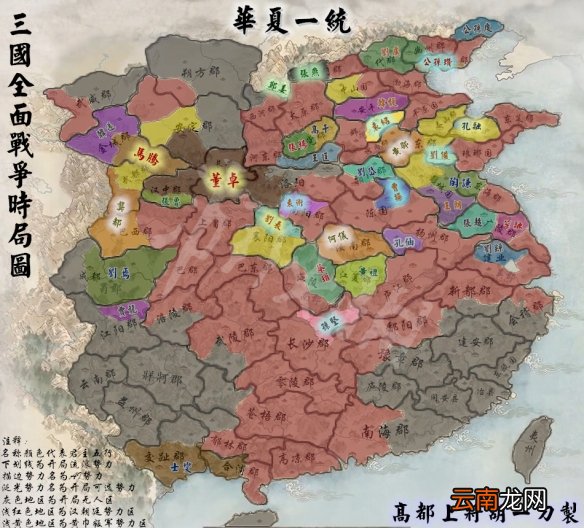 全面战争三国开局地图介绍 三国全面战争全势力开局地图一览