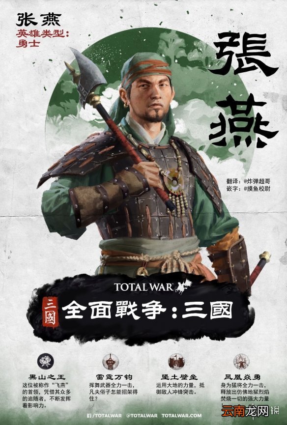 全面战争三国武将技能介绍 全面战争三国全武将技能翻译一览 曹操