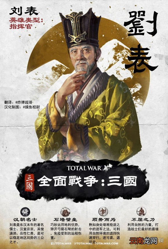 全面战争三国武将技能介绍 全面战争三国全武将技能翻译一览 曹操