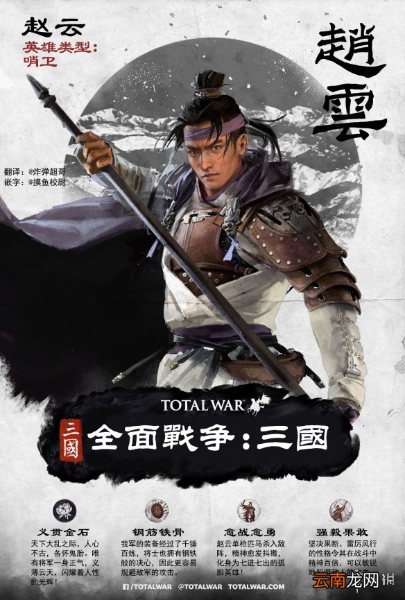 全面战争三国武将技能介绍 全面战争三国全武将技能翻译一览 曹操