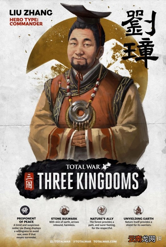 全面战争三国武将技能介绍 全面战争三国全武将技能翻译一览 曹操