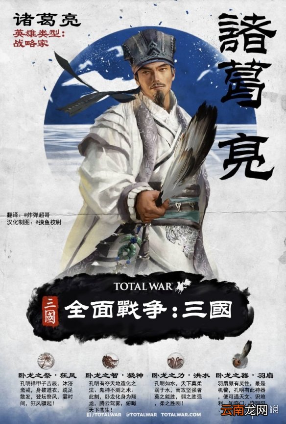 全面战争三国武将技能介绍 全面战争三国全武将技能翻译一览 曹操