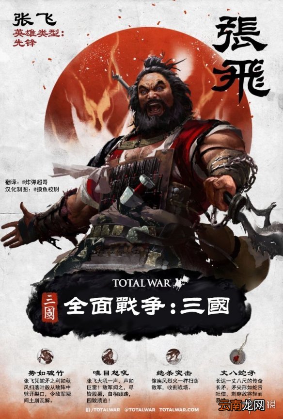 全面战争三国武将技能介绍 全面战争三国全武将技能翻译一览 曹操