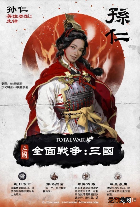 全面战争三国武将技能介绍 全面战争三国全武将技能翻译一览 曹操