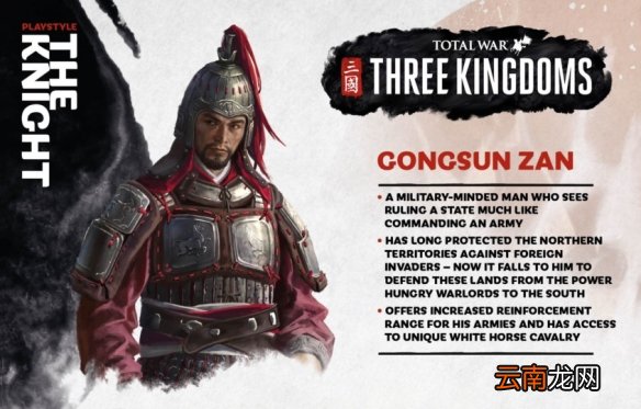 全面战争三国武将技能介绍 全面战争三国全武将技能翻译一览 曹操